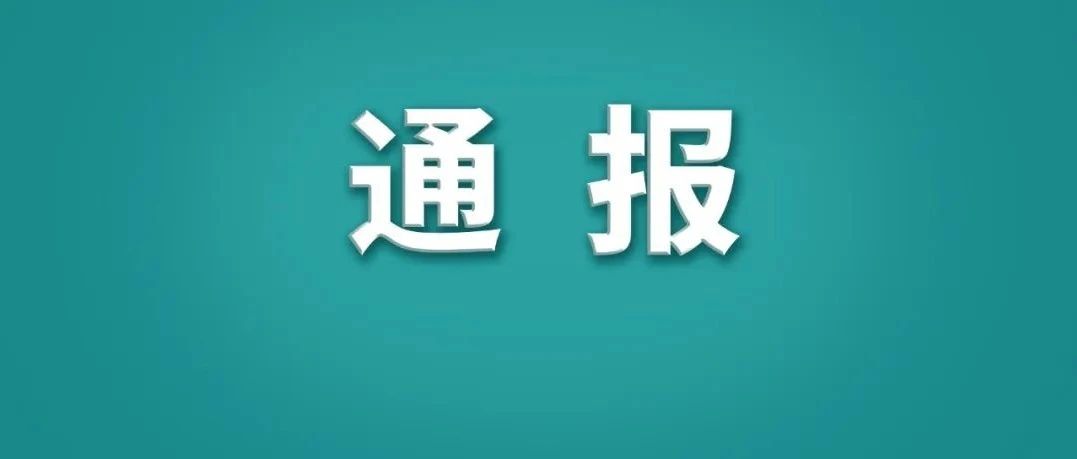 这些化妆品，不合规！你也许正在用→