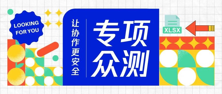 去年，在河南特大暴雨发生的24小时内，一份名为《待救援人员信息》的腾讯文档在朋友圈刷屏。大家发现，原本用于办公场景的在线文档，竟然可以救命！在线文档由此出圈。后来，机智的用户又发明了各种花式玩法：双十