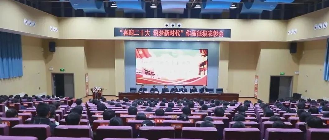 富平县职业教育中心举行作品征集活动表彰大会