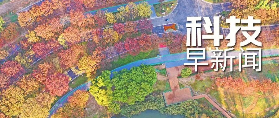 翼龙-3无人机真机首次亮相；国家疾控局回应近期是否调整防控政策丨科技早新闻