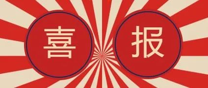 喜报|广州中学十四位同学荣获“广州市优秀学生”称号