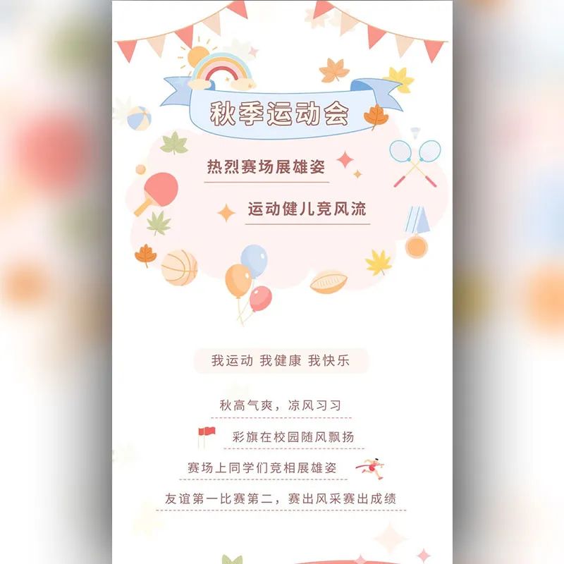 聚焦|区运动会比赛回顾