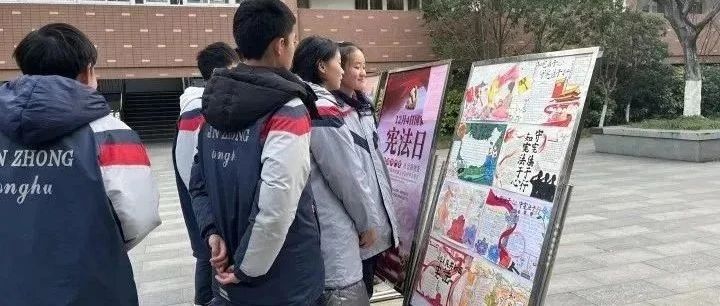 【爱在龙湖·龙湖德育】学习宣传贯彻党的二十大精神,推动全面贯彻实施宪法——金陵中学龙湖分校举行2022年宪法宣传周活动