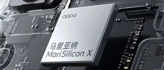 OPPO即将推出第二颗自研芯片