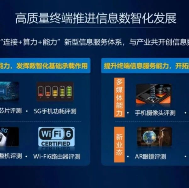 中国移动2022年智能硬件质量报告：终端性能持续提升，用户体验不断完善