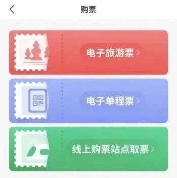 12月19日，杭州地铁“电子旅游票”“电子单程票”上线