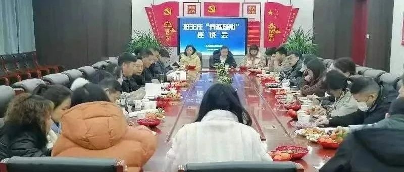 【职教班主任】青蓝相伴 传承责任|富平县职业教育中心举办“青蓝工程”班主任结对阶段性交流座谈会