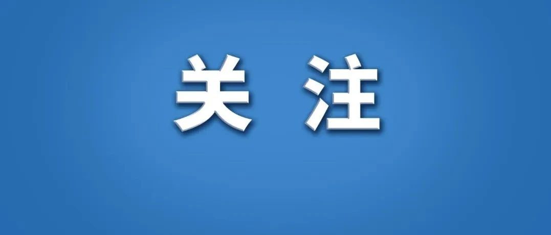 网传“自来水阳了”？回应来了！