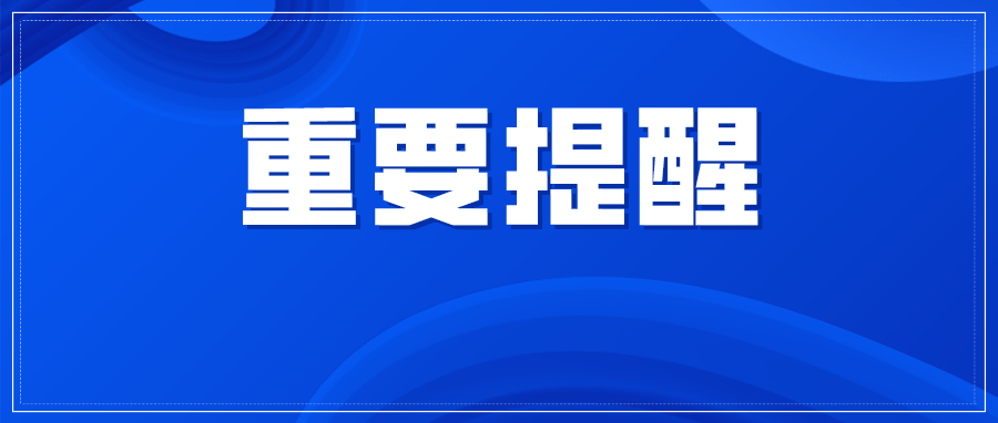 【职中•公告】洋县职教中心2022年高层次人才招聘进入面试人员名单公示