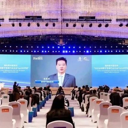 福布斯中国发布 “2022全球数字贸易行业企业Top100”