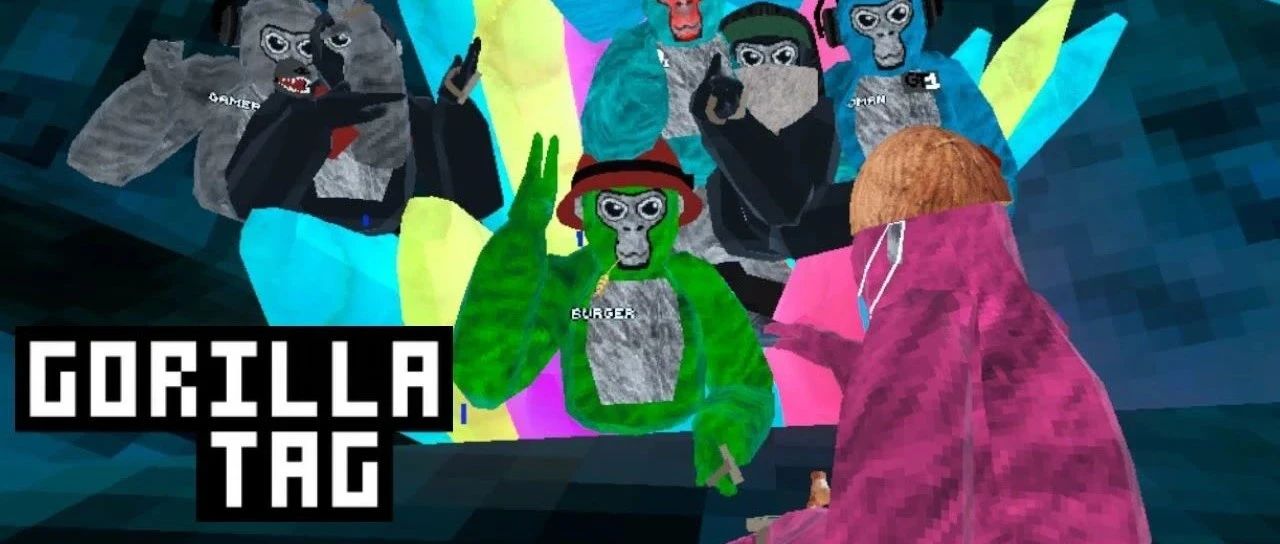 从App Lab就一鸣惊人的Gorilla Tag，创始人竟是个电竞选手