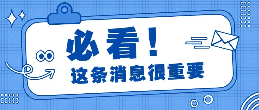 《安全生产法》宣传周丨划重点！这些内容学起来！