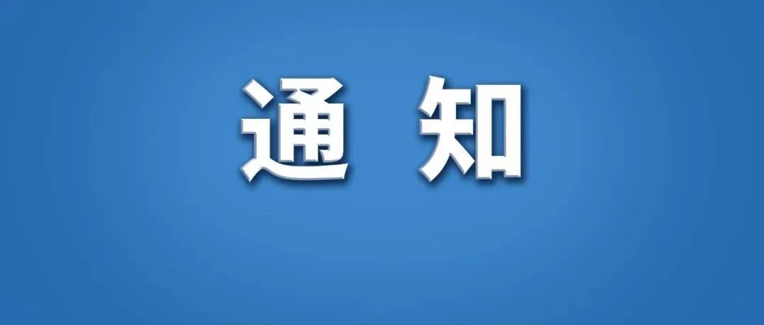 注意！“银行”字样不能随便使用了！