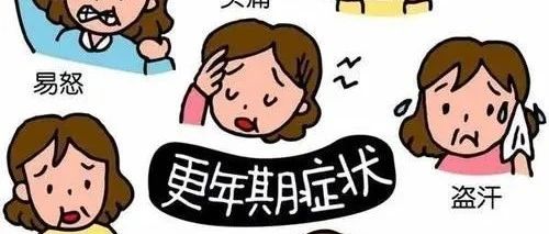 男女皆有更年期，更年期该如何养生保健？