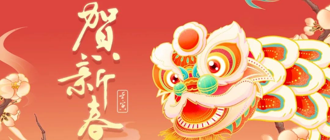 虎年开新，天长小学全体教师给大家拜年啦！愿新年，胜旧年