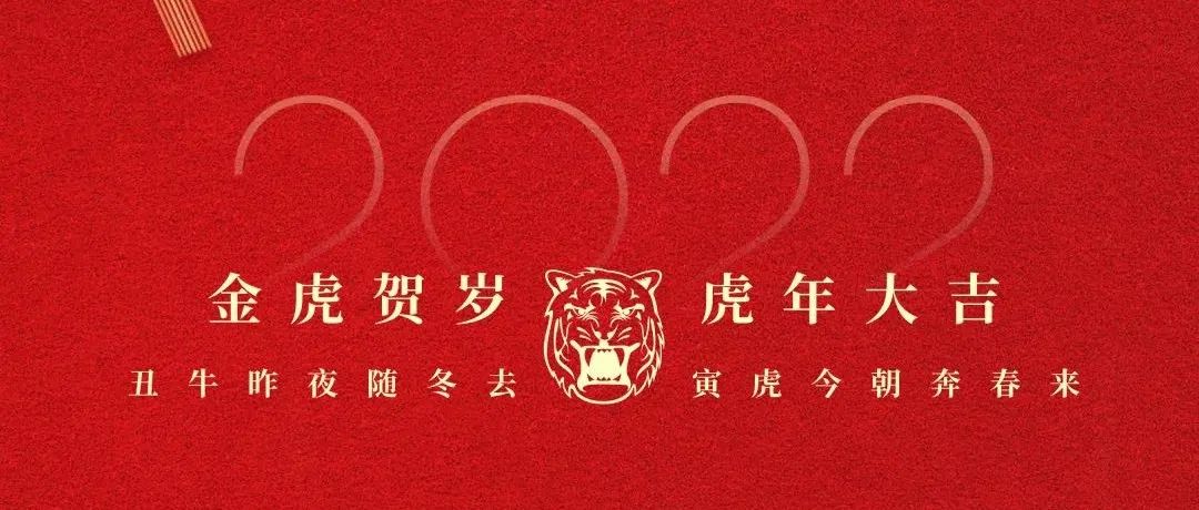 广州华立学院恭祝大家新春快乐！