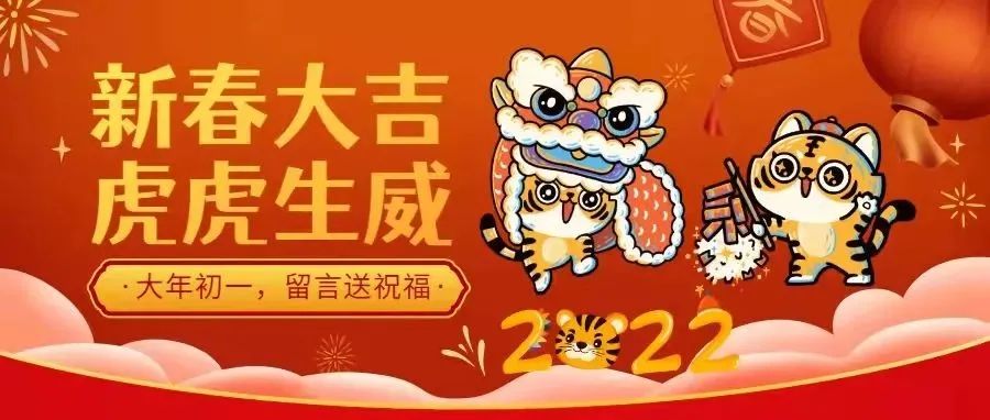 春节到！新年好！广科人给大家拜年啦！