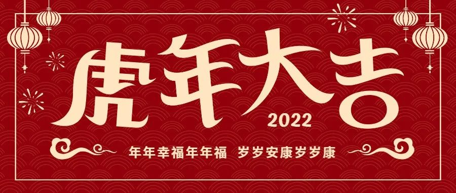 许下三个新年愿望，愿我们遇见更加美好的一年