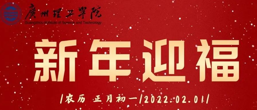 大年初一|祝您平安幸福，喜乐共融！