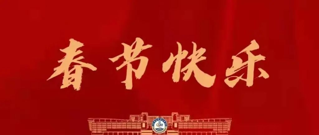 大年初一，稞稞来送祝福啦！