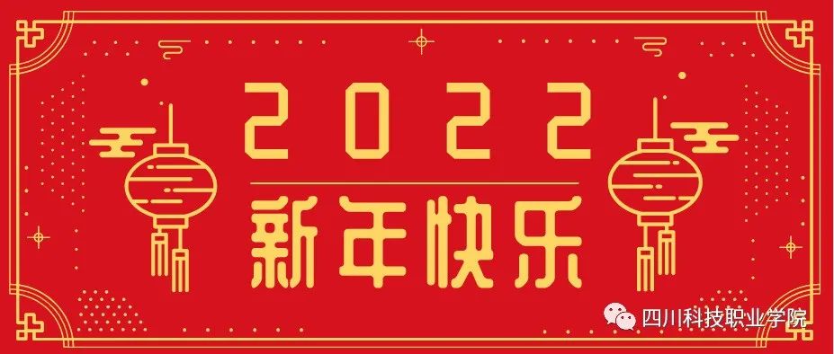 @“小科爱”，快来抽取新年虎气签，2022继续虎力全开