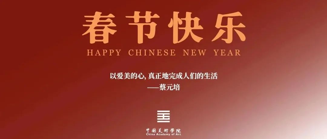 为“美丽中国”提案：中国美术学院发起“美丽中国·城乡问答”活动