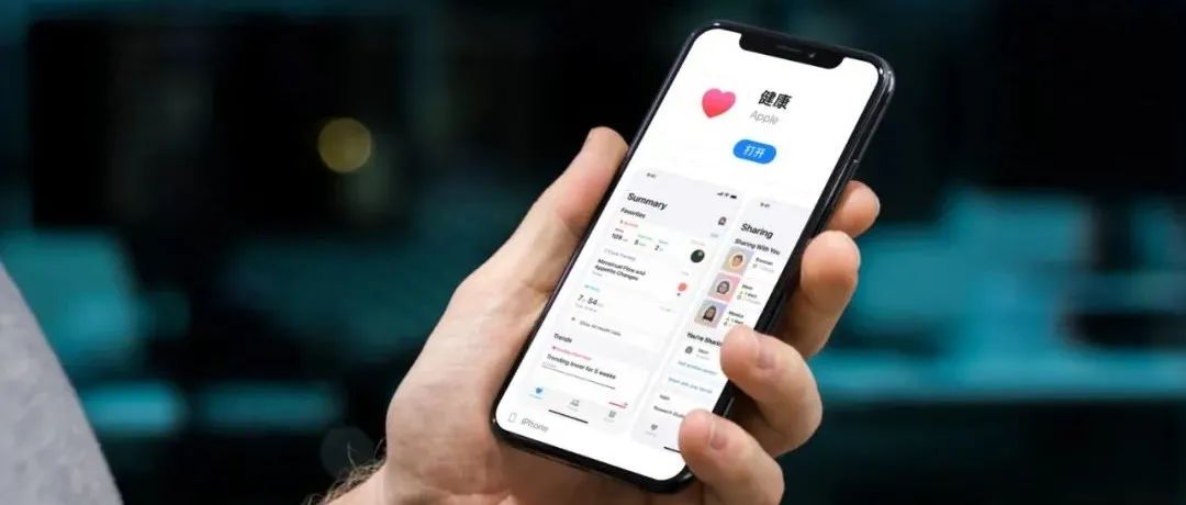 一文看懂 iPhone 自带 App《健康》各项指标