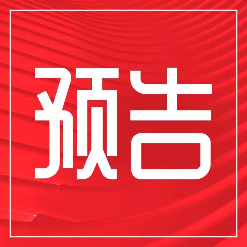 牛透社 | 崔牛时间直播预告：To B 企业短视频营销实战