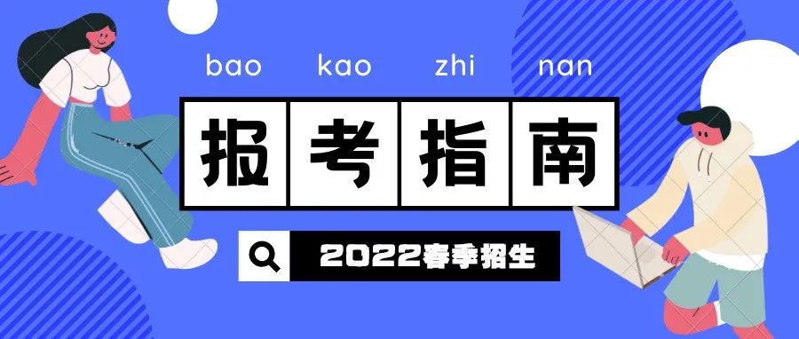 【航医春季招生报考指南】初中即将毕业的学生及家长必看！