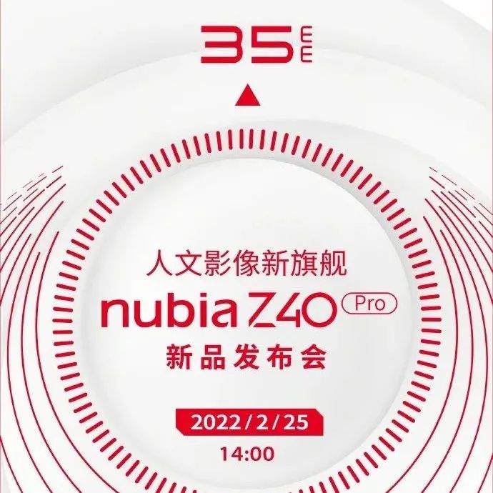 【简讯】传AMD计划2022 Q2推出RX 6x50 XT系列​；努比亚Z40 Pro定档2月25日发布…