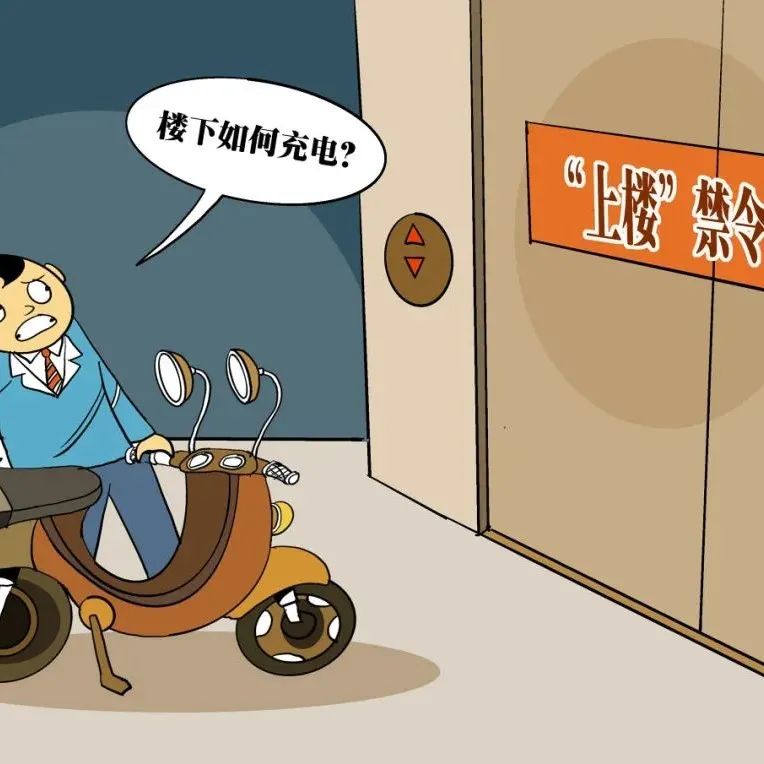 严查严管！北京正式发布！家有电动自行车的注意啦