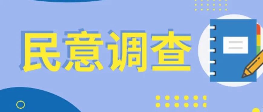 【民意调查】0913-12340来电！请为合阳教育点赞！