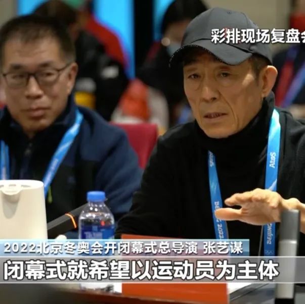 闭幕式“剧透”来了！张艺谋这么说
