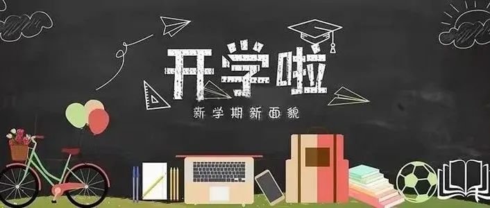 【碑林教育】寒去春来虎威抖，综合学子终归来——西安综合职业中等专业学校开学纪实