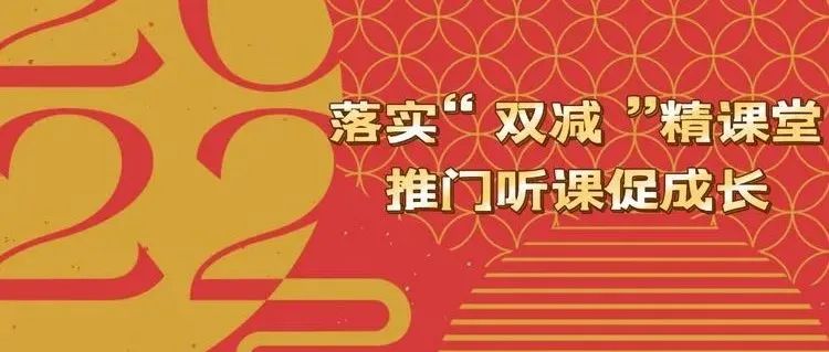 【碑林教育】落实“双减”精课堂，推门听课促成长——西安综合职业中等专业学校领导干部新学期深入课堂听课