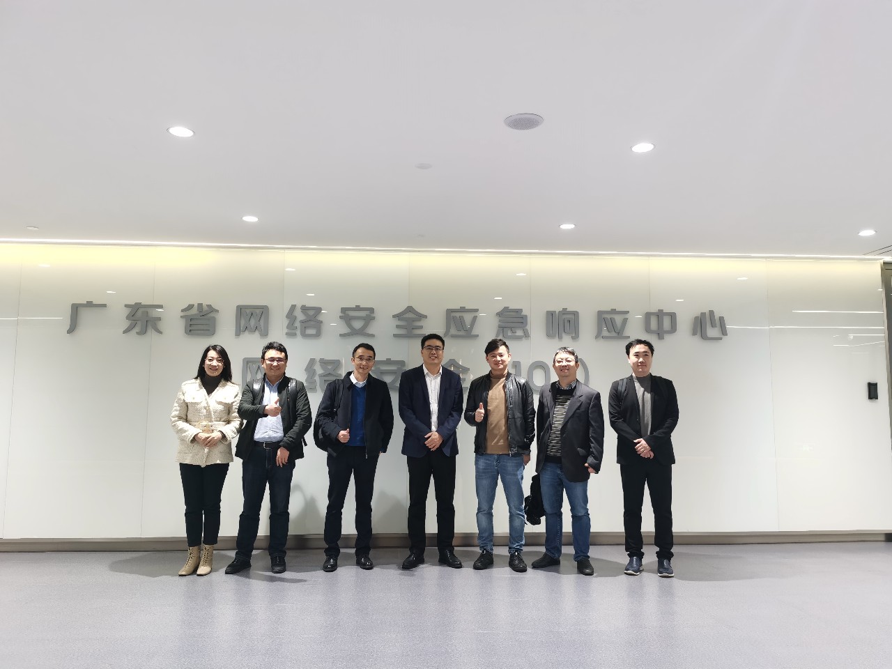 广州绿盟与广东科信安信息技术有限公司开展合作交流座谈