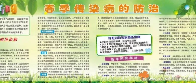 【关注】新学期，这些春季常见传染病预防知识请收好！