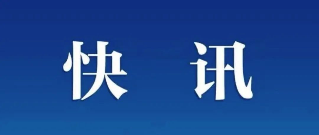 王毅就乌克兰问题和朝核问题与美国务卿交换意见