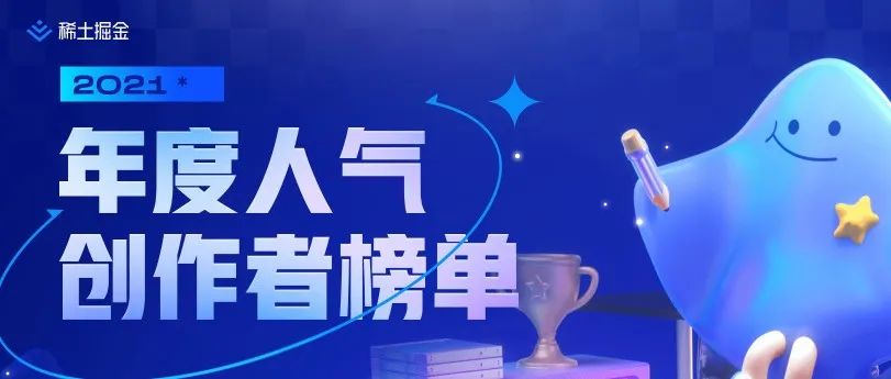 喜报！又拍云荣获掘金“2021年度人气技术团队”奖！