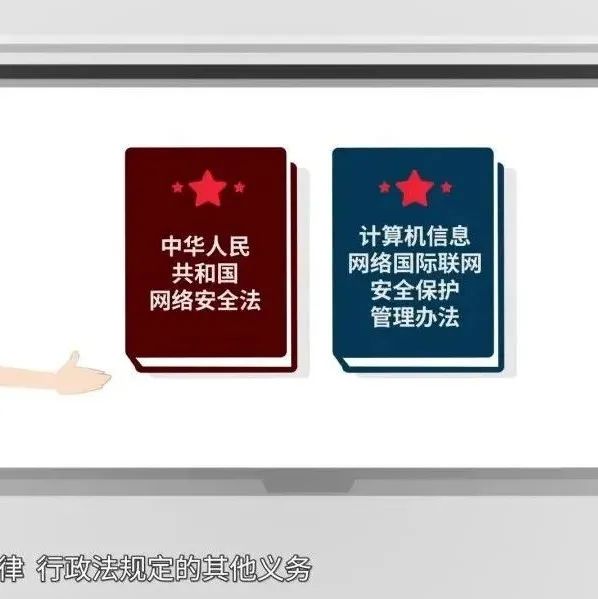 网站被入侵、攻击，相关企业要负责任吗？