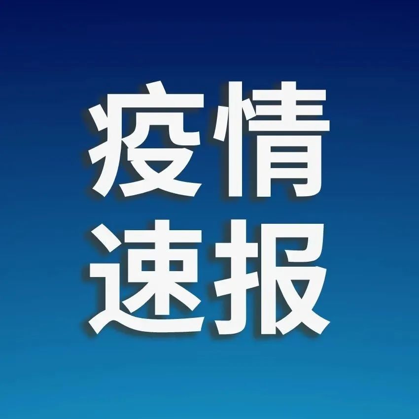 本土新增“87+53”