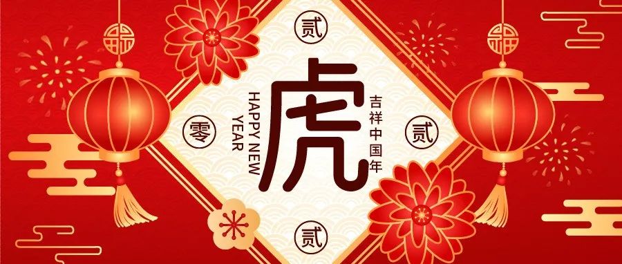 校友贺新春 |请查收一份来自宁海校友的新春祝福