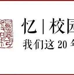 忆校园：浙大宁理历史上的今天（2月5日）