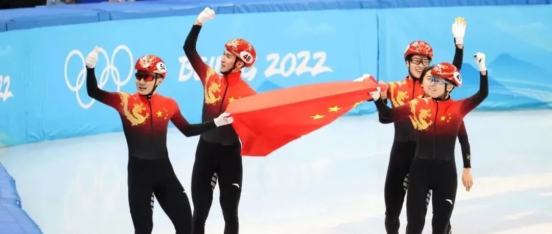 首金！中国队夺得短道速滑混合团体接力金牌