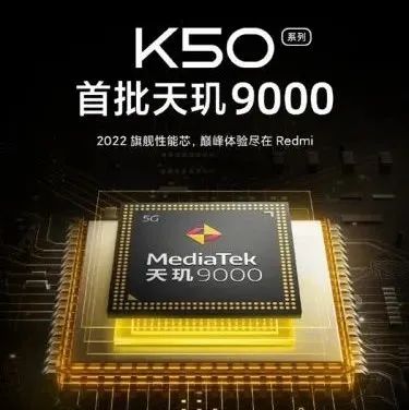 Redmi K50全系售价曝光：电竞版颠覆骁龙8旗舰定价