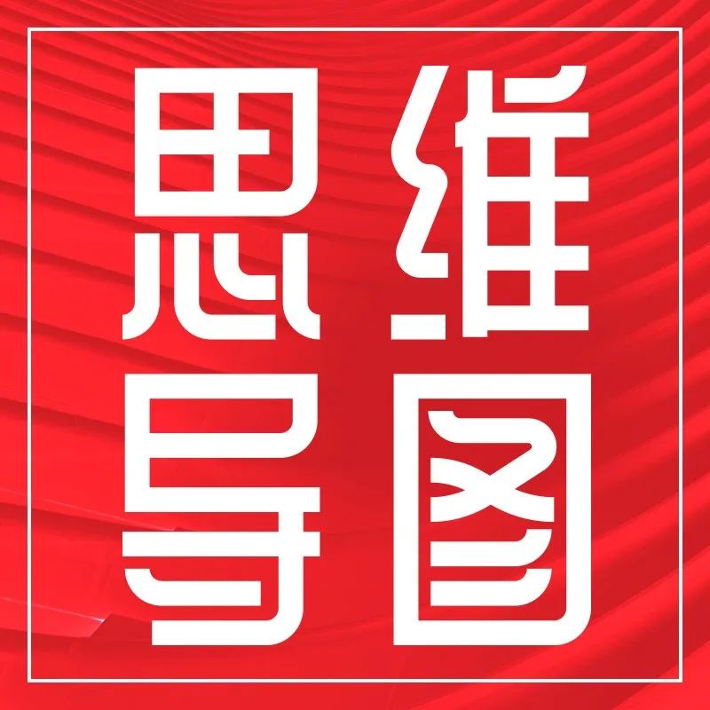 思维导图 | 从 0 到千万级，打造 SaaS 极致产品的六条心法