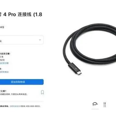 苹果1.8米连接线卖949元，遭网友吐槽：智商检测线