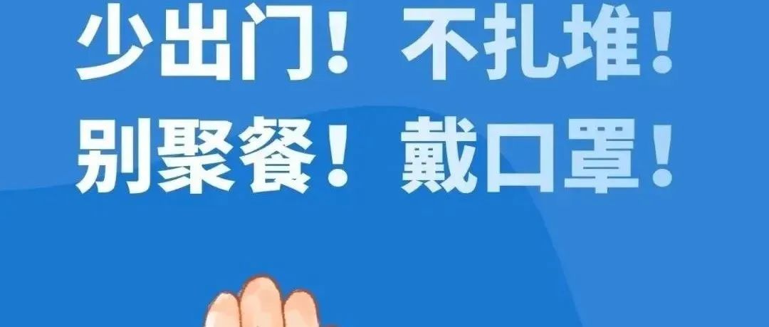 商南县职业技术教育中心关于2022年春季新冠肺炎和传染病防控相关要求