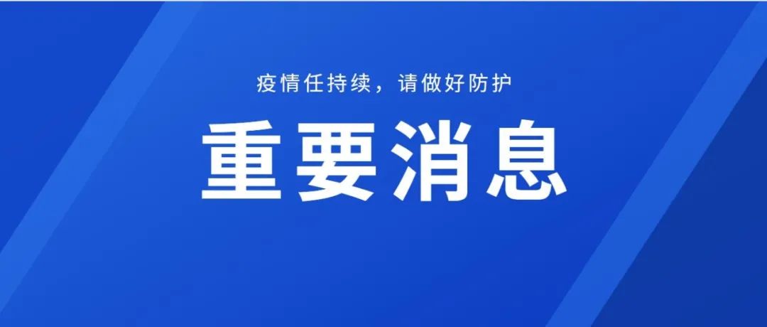 科学防疫 人人有责！应对奥密克戎户外也应戴口罩！