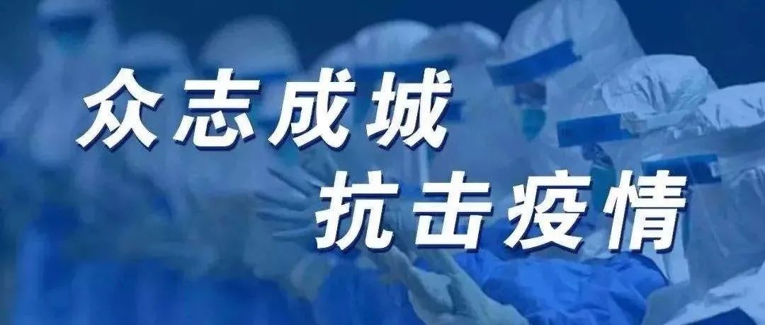 【疫情无情人有情 勇于担当献爱心】我校向略阳县天津高级中学捐赠抗疫物资